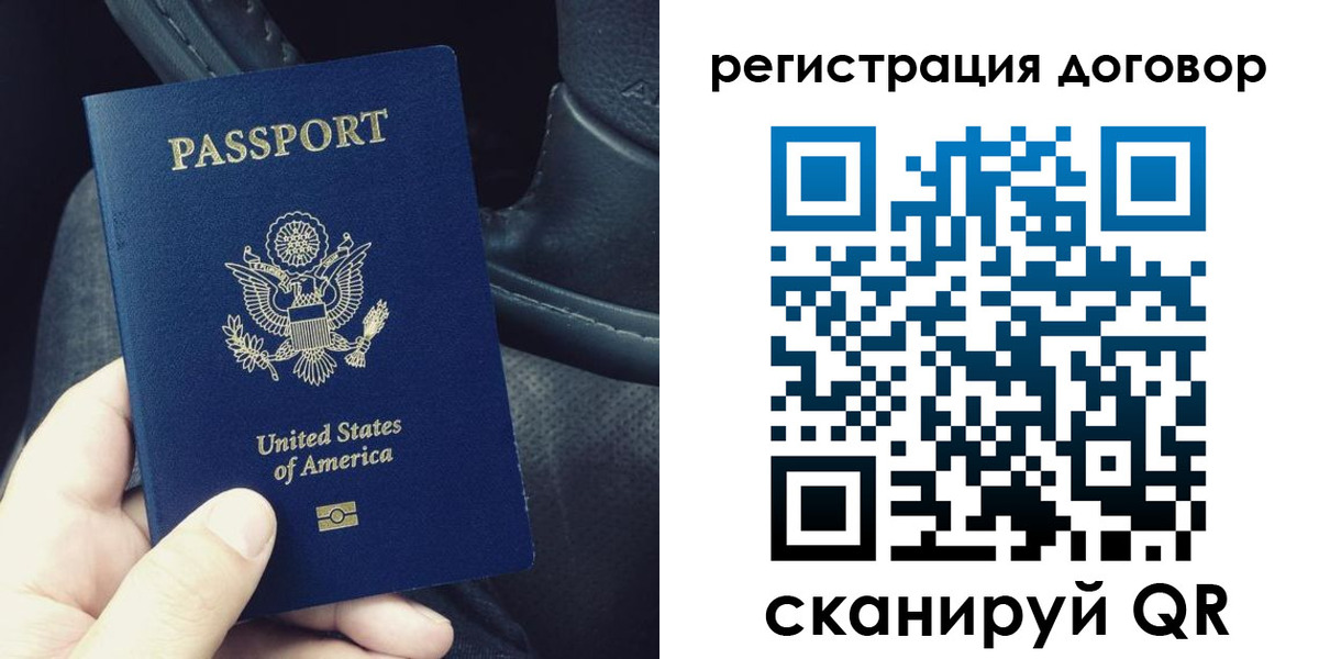 временная регистрация надежно в Кузнецке