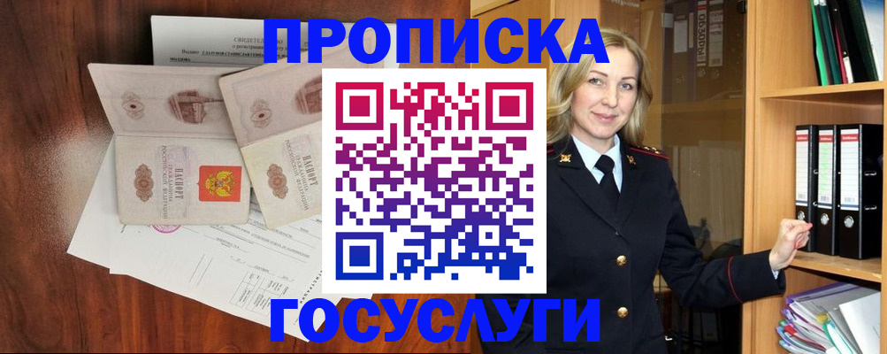 временная регистрация законно в Кузнецке