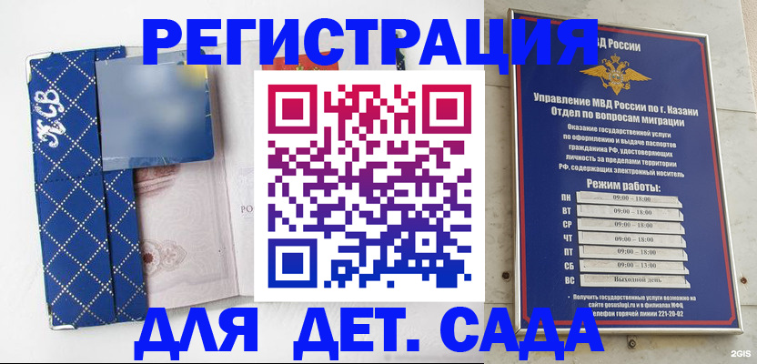 временная регистрация поиск в Кузнецке