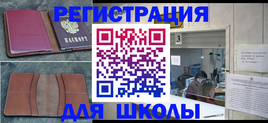 временная регистрация надежно в Кузнецке