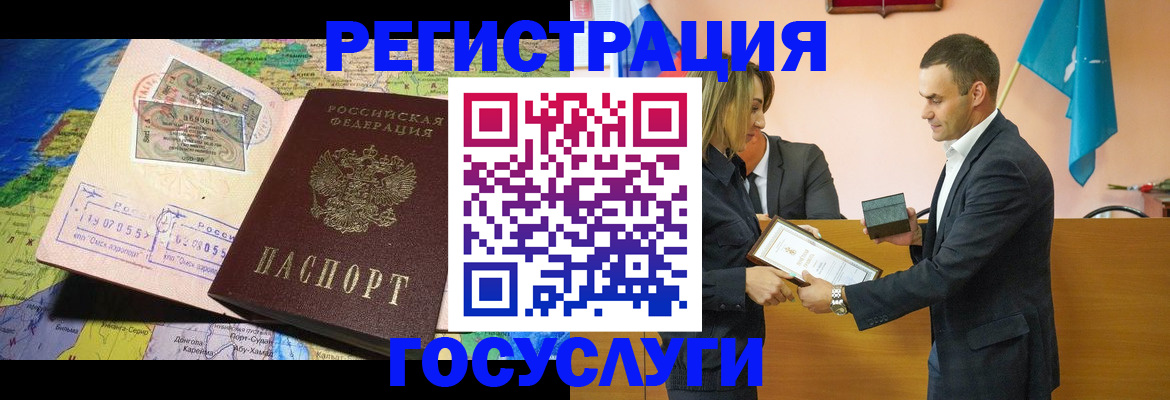 прописка для кредита в Кузнецке