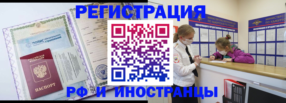 прописка поиск в Кузнецке