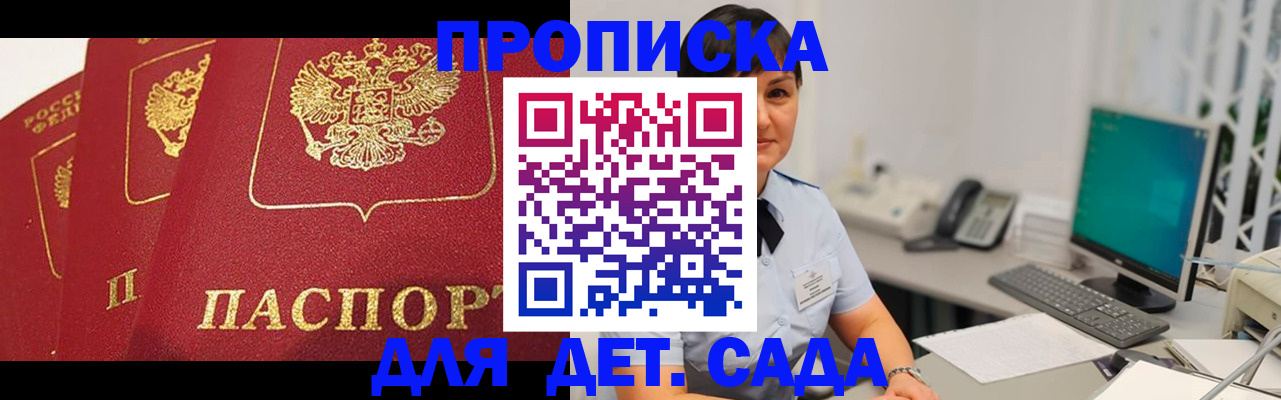 прописка иностранных граждан в Кузнецке